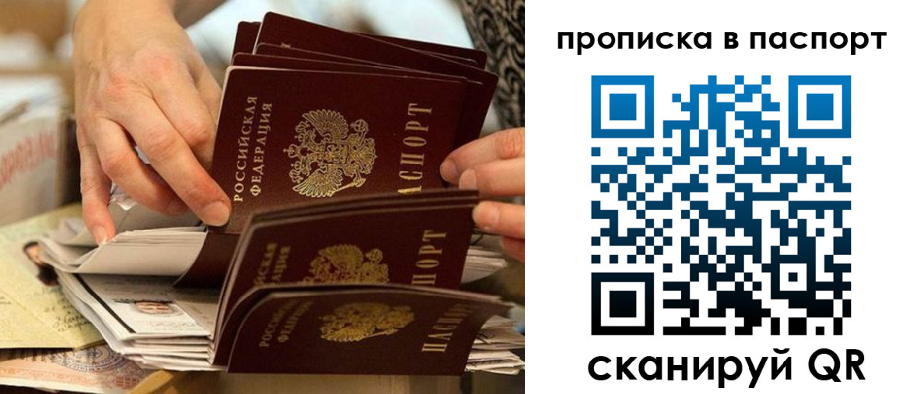 прописка законно в Аргуне