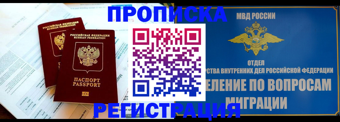 временная регистрация поиск в Аргуне