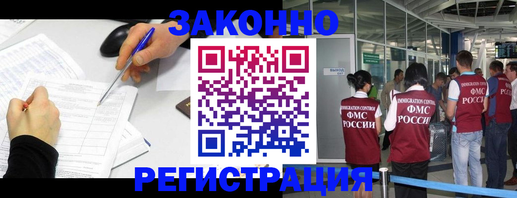 временная регистрация в квартире в Аргуне