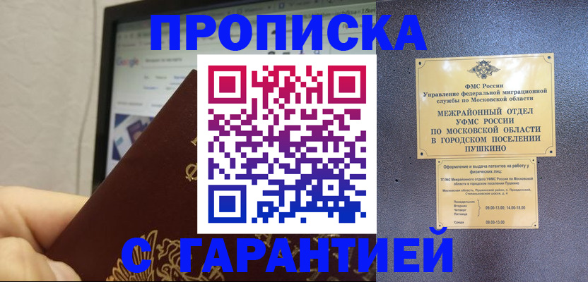 где прописаться в Аргуне