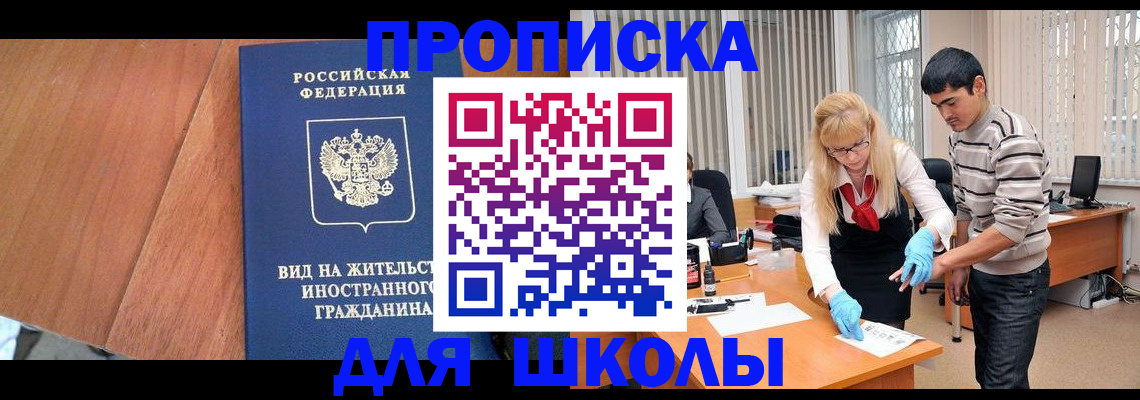 где прописаться в Аргуне